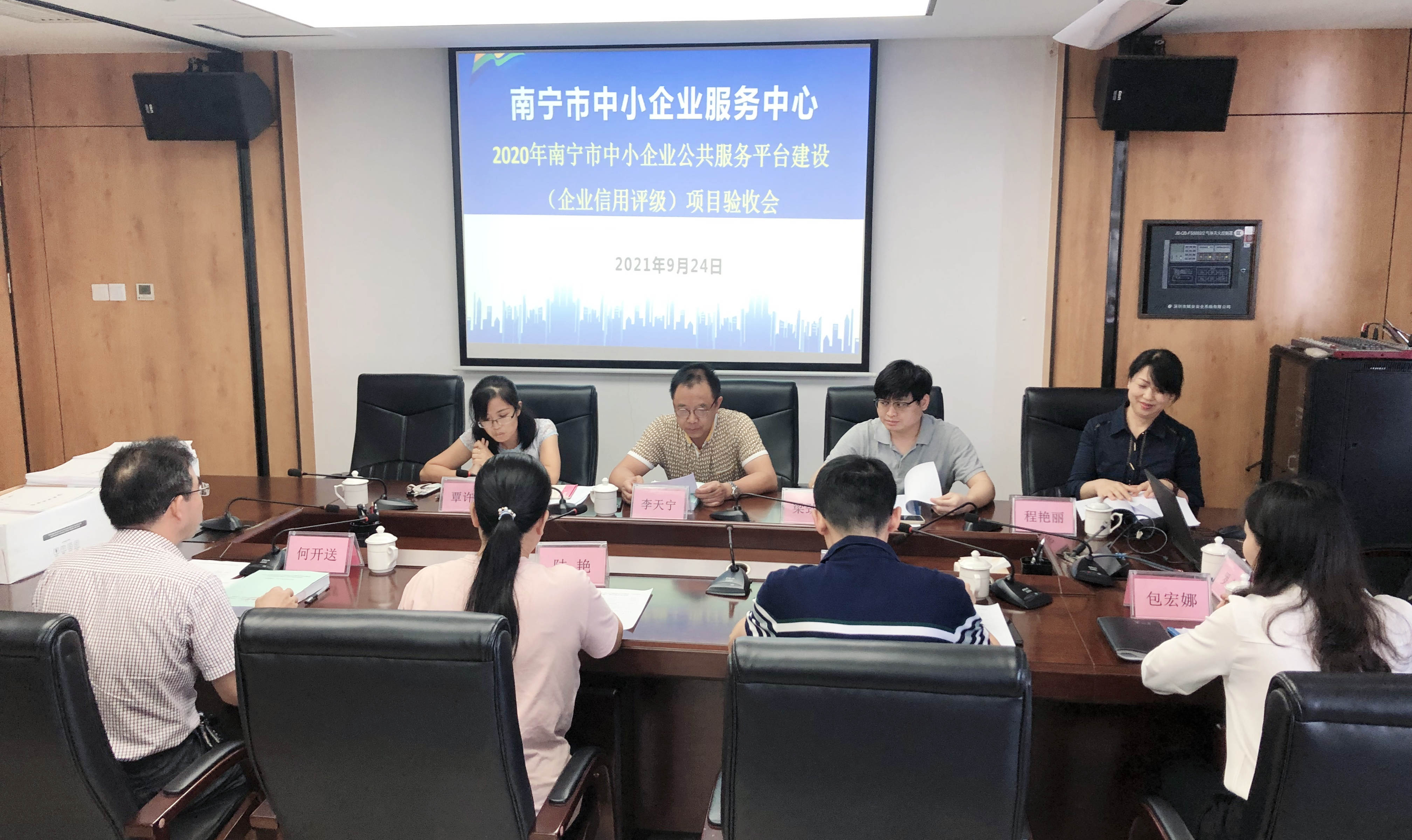 广西鼎信信用评级有限公司顺利通过南宁市中小企业信用评级项目验收